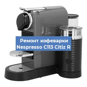 Ремонт платы управления на кофемашине Nespresso C113 Citiz R в Ижевске